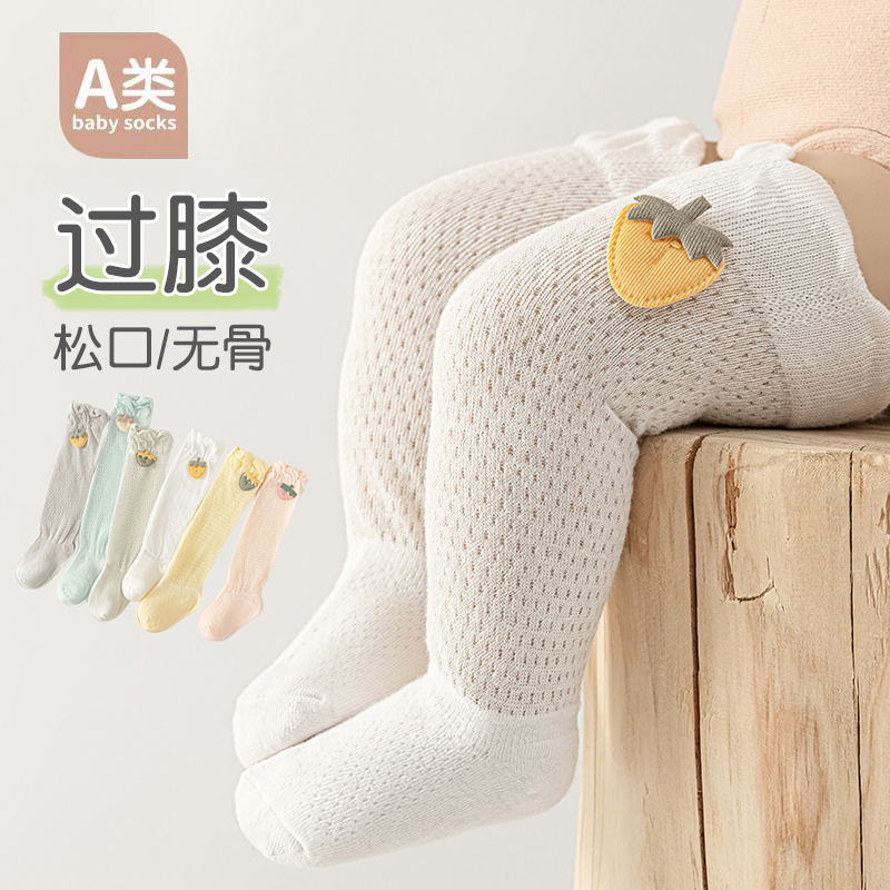 Skincare Newborn - Adorables Calcetines Antimosquitos para Recién Nacidos